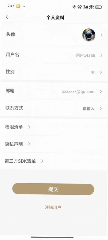 悦爱滴滴租房预览图