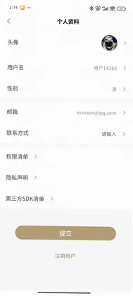 悦爱滴滴租房预览图