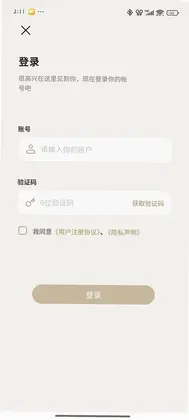 悦爱滴滴租房预览图