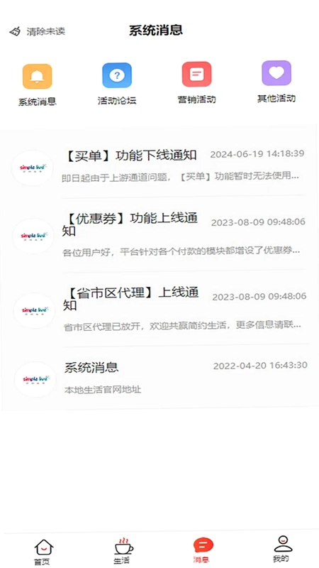 简约生活预览图