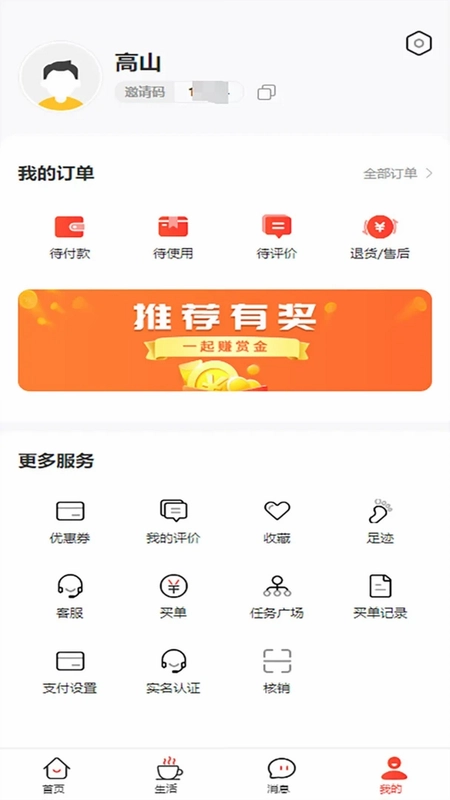 简约生活预览图