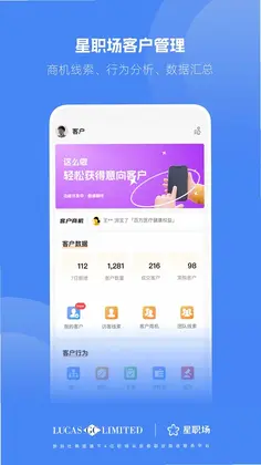 星职场预览图