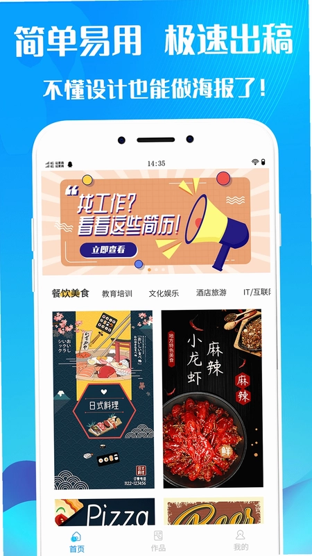 海报设计师预览图