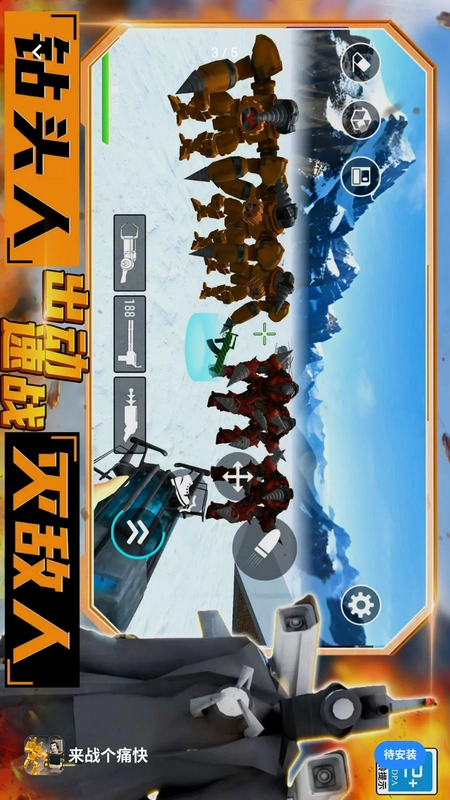来战个痛快预览图