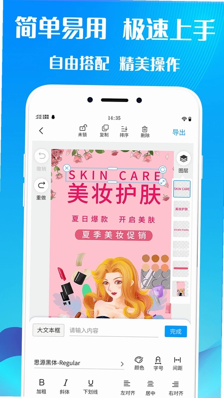 海报设计师预览图