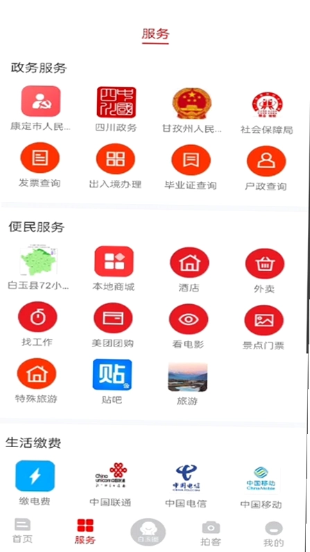 云上白玉预览图