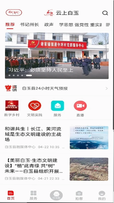 云上白玉预览图