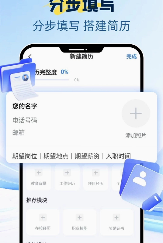 DeepAI简历专家预览图