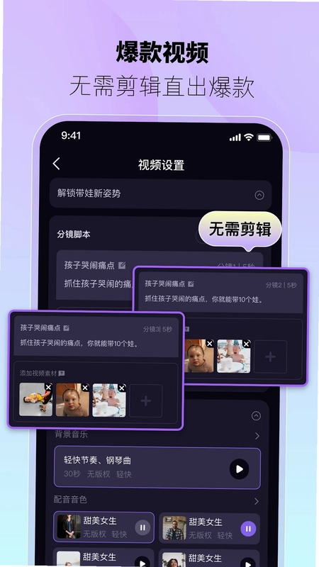 躺赢推预览图