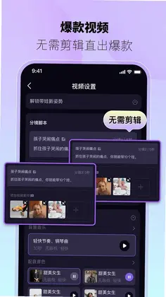 躺赢推预览图