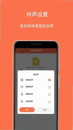 铃声剪辑制作大师预览图