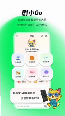 剧里购预览图
