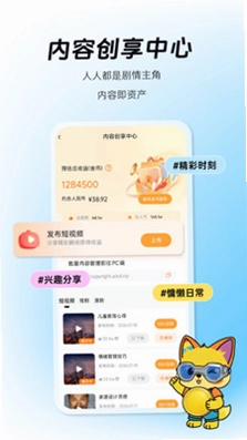 剧里购预览图