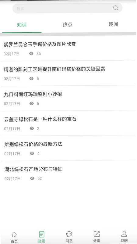身边及时雨预览图