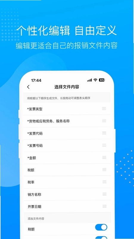 票票邮箱预览图
