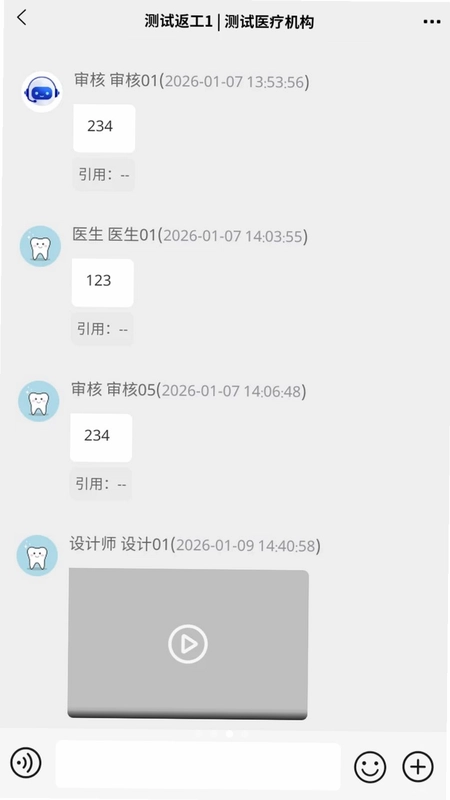 易齿盟预览图