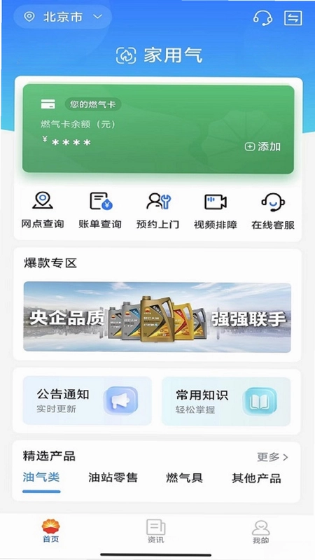 中油在线预览图