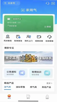 中油在线预览图