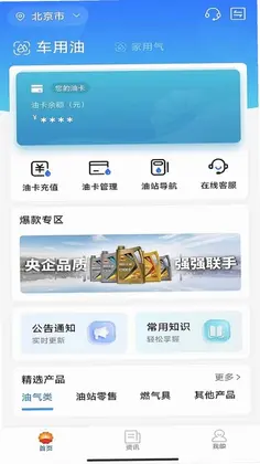 中油在线预览图