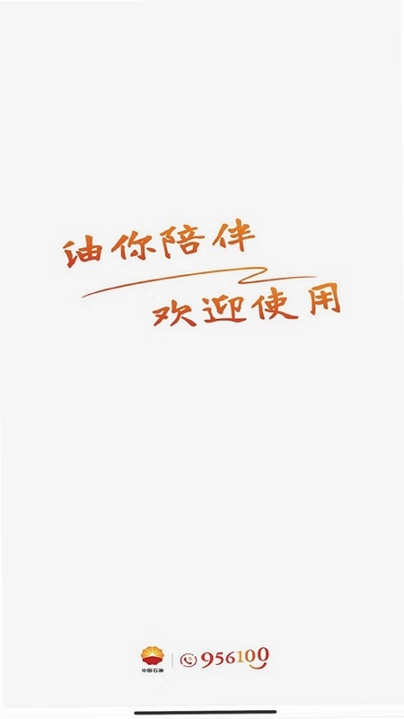 中油在线预览图