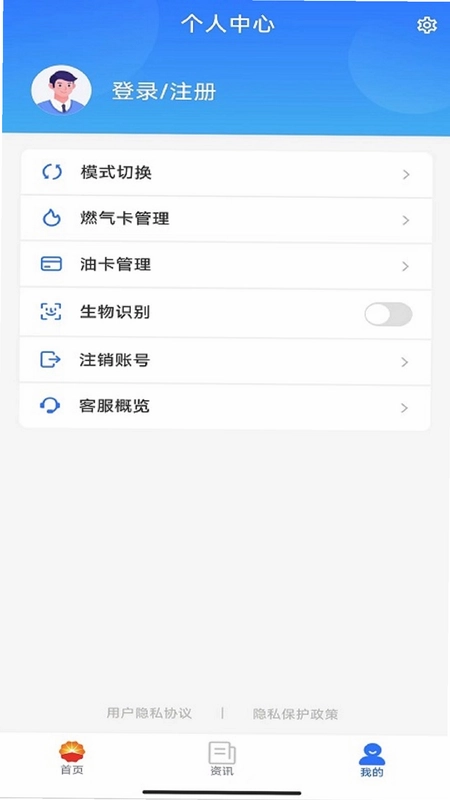 中油在线预览图