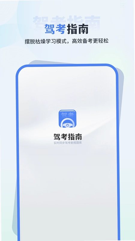 科目一理论培训预览图