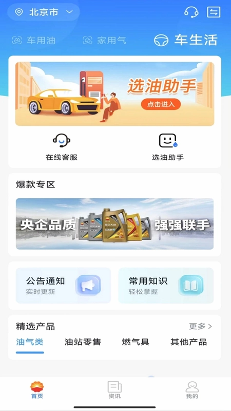 中油在线预览图