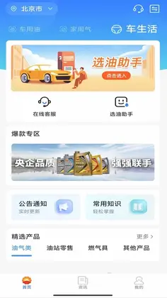 中油在线预览图