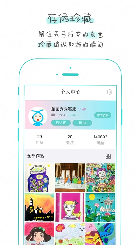 童画秀秀预览图