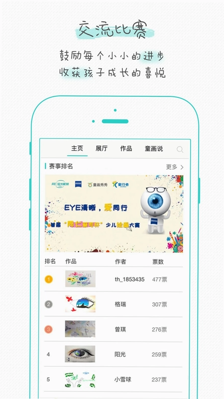 童画秀秀预览图