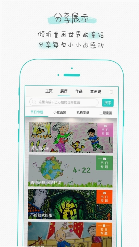 童画秀秀预览图