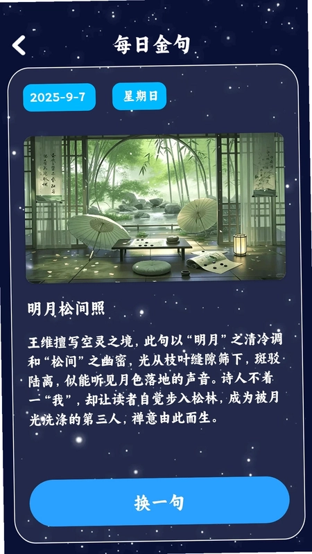 谁是曲库app预览图
