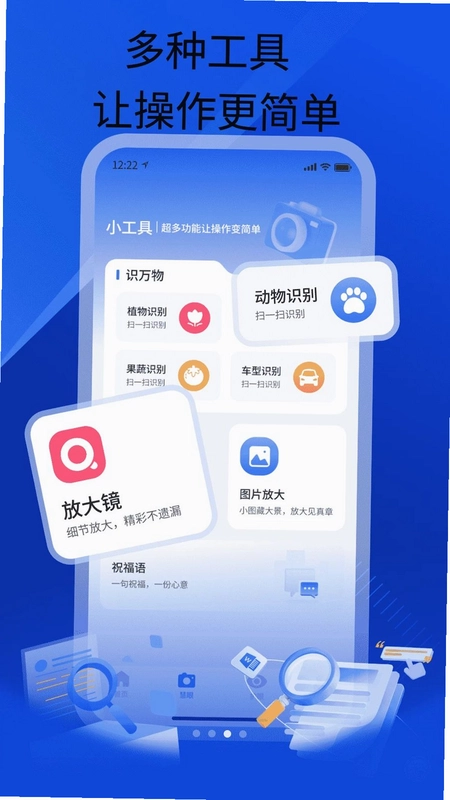 调大手机字体预览图
