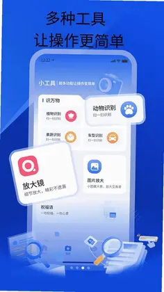 调大手机字体预览图
