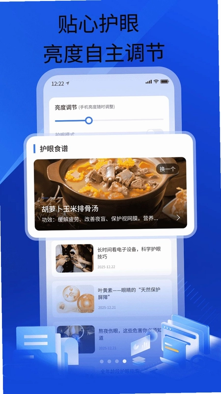 调大手机字体预览图
