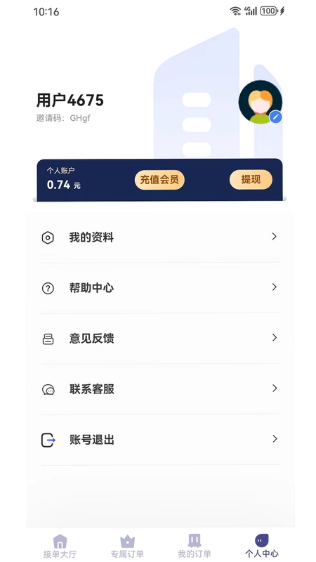 载拉货司机最新版预览图