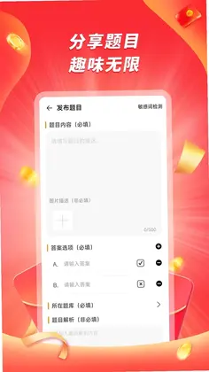 爱答最新版预览图