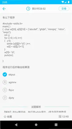 计算机二级惠题库app预览图