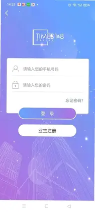 时代豪庭app预览图