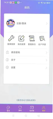 时代豪庭app预览图