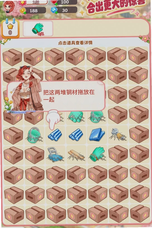 消除连锁反应预览图