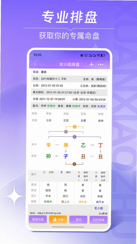 玄小助预览图