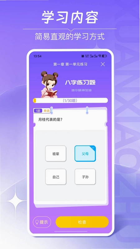 玄小助预览图