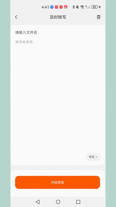 dotx ai(多特AI翻译)预览图