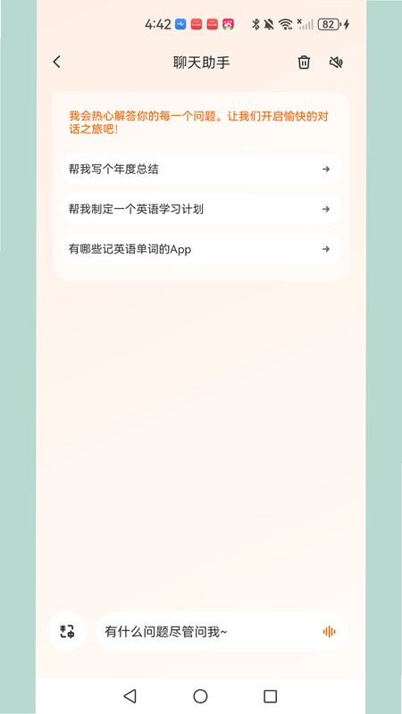 dotx ai(多特AI翻译)预览图