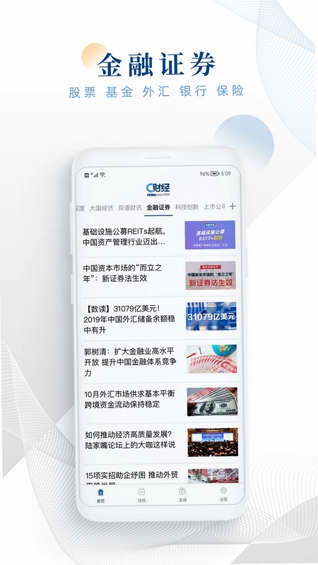 C财经预览图