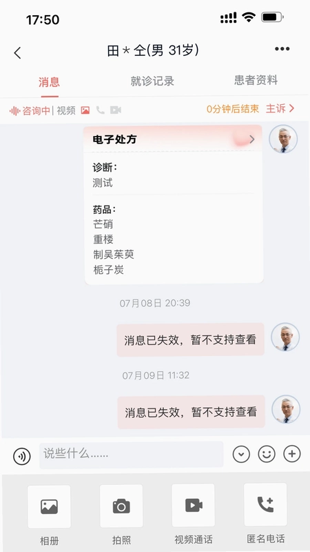 博爱同行预览图
