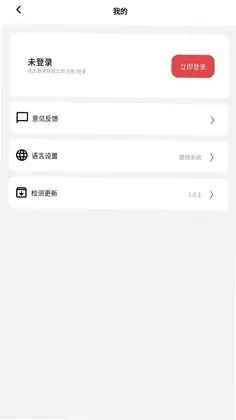 奇极智联最新版预览图