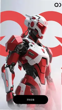 奇极智联最新版预览图