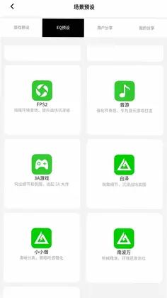 奇极智联最新版预览图